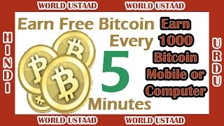 Earn free bitcoin every 5 minutes in hindi urdu - get bitcoins - english subtitles Earn free bitcoin every 5 minutes in hindi urdu - get bitcoins - english subtitles