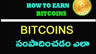 How to earn bitcoins fast and easy telugu 2016 How to earn bitcoins fast and easy telugu 2016