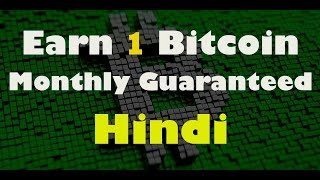 Earn 1 bitcoin monthly guaranteed using this method | hindi Earn 1 bitcoin monthly guaranteed using this method | hindi