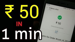 Free ₹ 50 paytm cash in 1 minute | latest tricks Free ₹ 50 paytm cash in 1 minute | latest tricks
