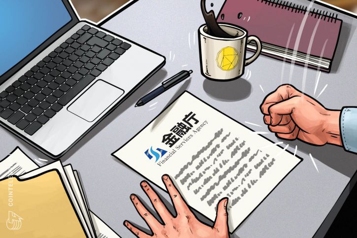 Japan hits 6 more crypto exchanges with ‘business improvement orders’ Japan hits 6 more crypto exchanges with ‘business improvement orders’