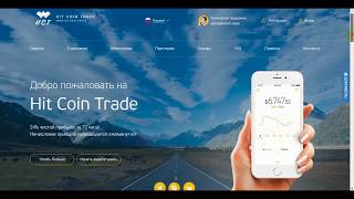 ****стоп****скам******hitcoin trade 124% прибыли за 72 часа ****стоп****скам******hitcoin trade 124% прибыли за 72 часа