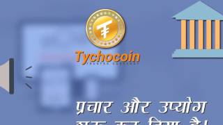 Tychocoin av promotional video.. Tychocoin av promotional video..