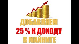 Добавляем +25% хешрейта на neoscrypt.... На примере майним trezarcoin Добавляем +25% хешрейта на neoscrypt.... На примере майним trezarcoin