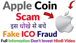 Apple coin fake ico scam fraud don't invest this is not apple coin fraud cryptocurrency full details Apple coin fake ico scam fraud don't invest this is not apple coin fraud cryptocurrency full details