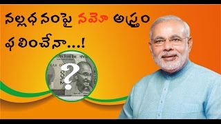 Namo new currency Namo new currency