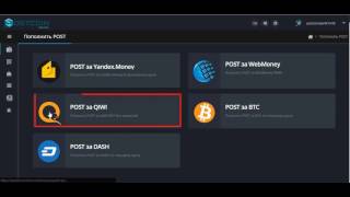 Обзор бизнес-кошелька postcoin Обзор бизнес-кошелька postcoin