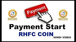 How to withdrawal from "rhfc coin" in hindi/urdu by dinesh kumar How to withdrawal from "rhfc coin" in hindi/urdu by dinesh kumar