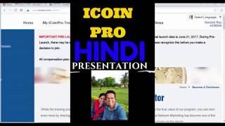 Icoin pro hindi presentation Icoin pro hindi presentation