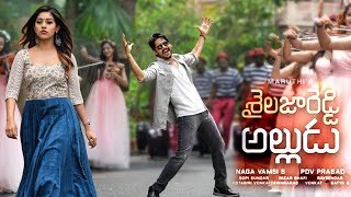 చిరు బర్త్ డేకి అల్లుడి గిఫ్ట్..! | sailaja reddy alludu | naga chaitanya | chiranjeevi | maruthi చిరు బర్త్ డేకి అల్లుడి గిఫ్ట్..! | sailaja reddy alludu | naga chaitanya | chiranjeevi | maruthi