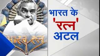 A tribute to atal bihari vajpayee; a poet-prime minister and a statesman A tribute to atal bihari vajpayee; a poet-prime minister and a statesman