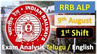 Rrb alp 9th august 1st shift analysis asked bits Rrb alp 9th august 1st shift analysis asked bits