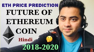 Ethereum (eth) coin price prediction | 2018 - 2020 hindi Ethereum (eth) coin price prediction | 2018 - 2020 hindi