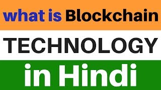 What is blockchain technology in hindi & urdu --blockchain will change the world 2017 What is blockchain technology in hindi & urdu --blockchain will change the world 2017