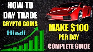 Day trading cryptocurrency | best formula | complete guide hindi Day trading cryptocurrency | best formula | complete guide hindi