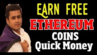 Earn free ethereum coins - how to store ethereum coins - ethereum wallet! Earn free ethereum coins - how to store ethereum coins - ethereum wallet!