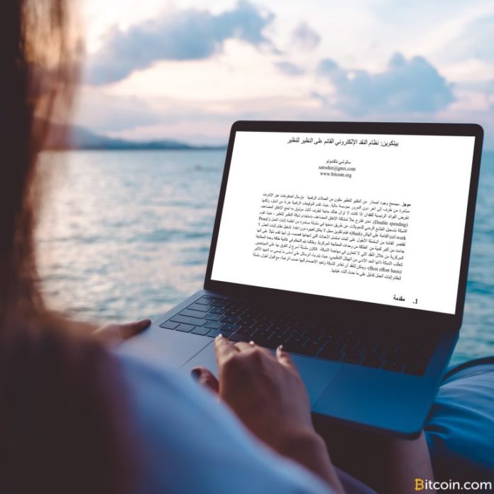 Whitpaper-768x768. Jpg Satoshi’s bitcoin whitepaper is now available in arabic and hindi