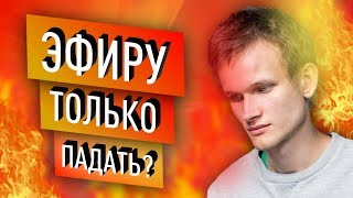 Хардфорк всё?!?! | виталик бутерин отложил ethereum constantinople, обзор критической ошибки эфира Хардфорк всё?!?! | виталик бутерин отложил ethereum constantinople, обзор критической ошибки эфира