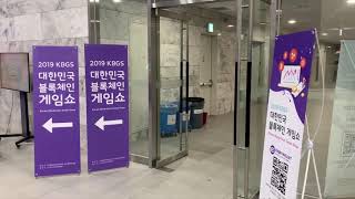 Enjin @ 2019 korea blockchain game show Enjin @ 2019 korea blockchain game show