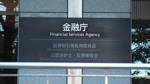 Japan police: 98. 3% of money laundering cases don’t involve cryptocurrency Fsa japan