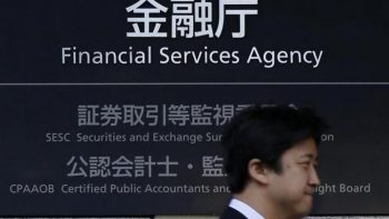 Japan: financial regulators announce new cryptocurrency margin trading regulations Japan: financial regulators announce new cryptocurrency margin trading regulations