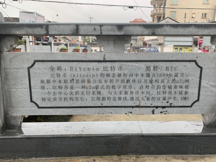 China's wenzhou residents bolster the idea of a 'blockchain village' China's wenzhou residents bolster the idea of a 'blockchain village'