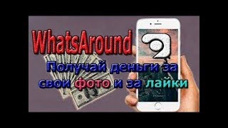Whats around ethereum партнером | лучшие приложения по заработку 2019 ethereum. Whats around ethereum партнером | лучшие приложения по заработку 2019 ethereum.