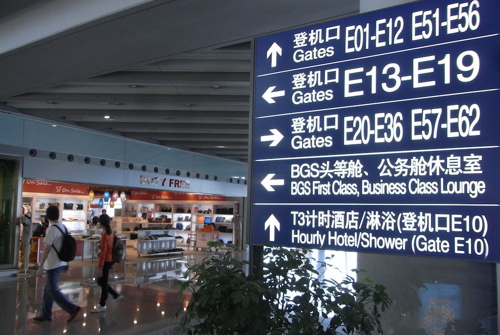 Chinese international travel hits $258 billion Chinese international travel hits $258 billion