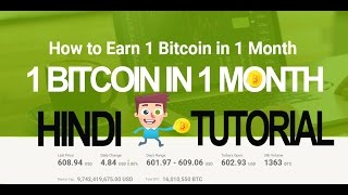 How to earn 1 bitcoin in 1 month | hindi - part 1 How to earn 1 bitcoin in 1 month | hindi - part 1