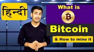 What is bitcoin? | how to mine it in india? (हिन्दी मे) What is bitcoin? | how to mine it in india? (हिन्दी मे)