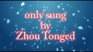 Zhou tonged - many bitcoin to you! Zhou tonged - many bitcoin to you!