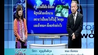 Bitcoin คือ กลลวงหรือไม่ (14-1-57) Bitcoin คือ กลลวงหรือไม่ (14-1-57)