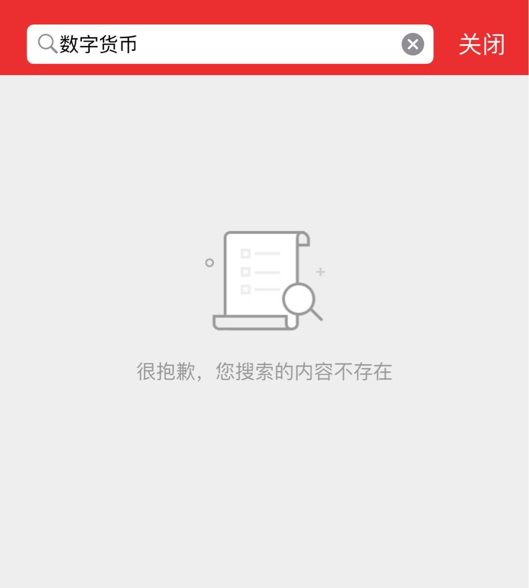 Chinese stock trading app removes crypto price tracking soon after debut Chinese stock trading app removes crypto price tracking soon after debut