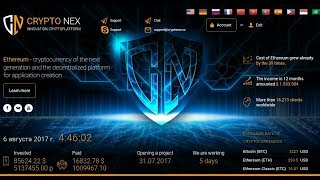 Scam#cryptonex deposit and withdrawal 10. 2$ Scam#cryptonex deposit and withdrawal 10. 2$