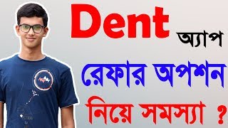 Dent free data airtime android app permanently reffer problem information for bangladeshi people Dent free data airtime android app permanently reffer problem information for bangladeshi people