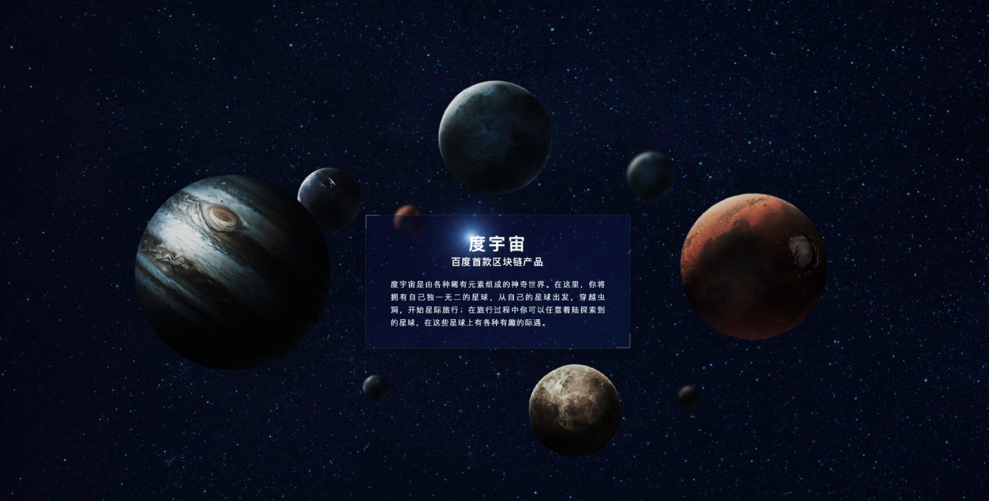 Search giant baidu is launching a blockchain space game Search giant baidu is launching a blockchain space game