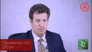 Прожектор ico: zrcoin. Выпуск #2 от 27. 11. 2017 г. / aurora blockchain capital Прожектор ico: zrcoin. Выпуск #2 от 27. 11. 2017 г. / aurora blockchain capital