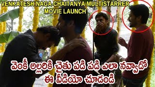 Grand launch of venkatesh and naga chaitanya multi-starrer | people media factory Grand launch of venkatesh and naga chaitanya multi-starrer | people media factory