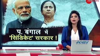 Nothing can be achieved without approval of the ‘syndicate’ in bengal: pm modi Nothing can be achieved without approval of the ‘syndicate’ in bengal: pm modi