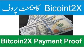 Payment proof of bitcoin2x Payment proof of bitcoin2x