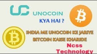 India me uncoin se ll bitcoin kise kharida? Bitcoin से कमाये unlimited India me uncoin se ll bitcoin kise kharida? Bitcoin से कमाये unlimited