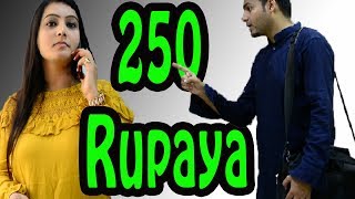 250 rupaya | shady memes | natkhat shady 250 rupaya | shady memes | natkhat shady