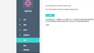 Yoyow兑换教程 Yoyow兑换教程