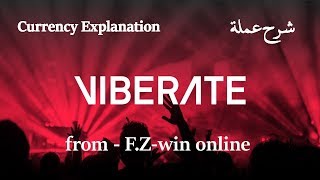عملة viberate وربح مئات الدولارات عن طريق تسجيل اسماء فنانين وحفلات -( ح. 122- ربح المال ) عملة viberate وربح مئات الدولارات عن طريق تسجيل اسماء فنانين وحفلات -( ح. 122- ربح المال )
