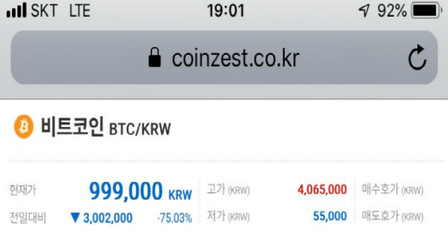Airdrop mishap causes korean exchange to accidentally send btc to customers Airdrop mishap causes korean exchange to accidentally send btc to customers