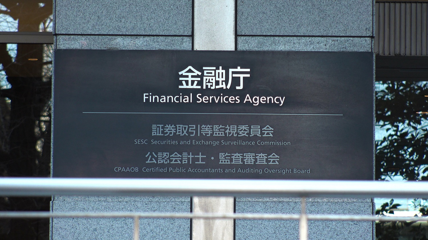Japanese regulator clarifies stance on bitcoin $btc etfs and derivatives Japanese regulator clarifies stance on bitcoin $btc etfs and derivatives