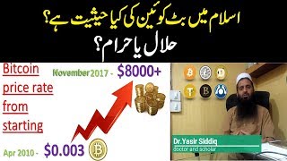 Cryptocurrency is halal or haram one coin halal or haram fatwa for one coin one l Cryptocurrency is halal or haram one coin halal or haram fatwa for one coin one l