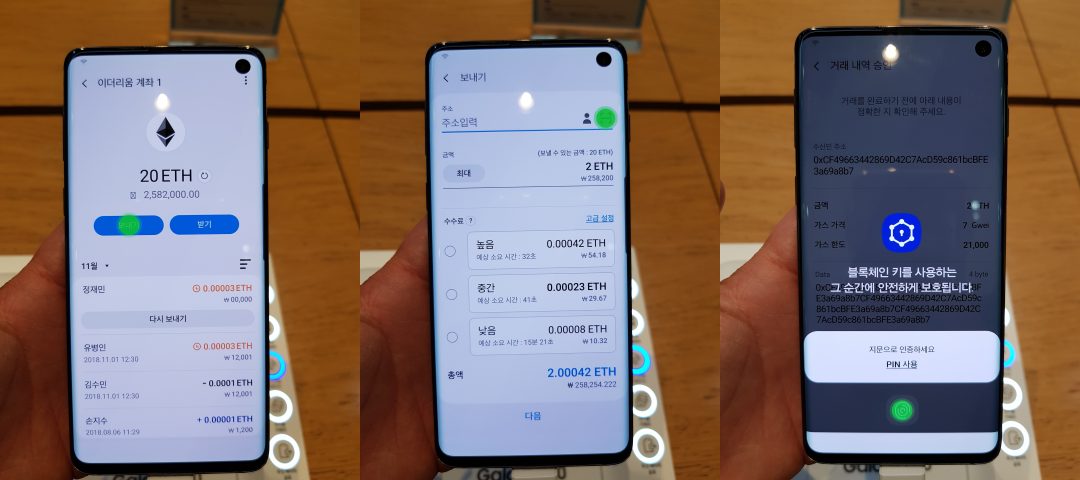Hands-on preview of samsung’s galaxy s10 phone reveals new crypto details Hands-on preview of samsung’s galaxy s10 phone reveals new crypto details