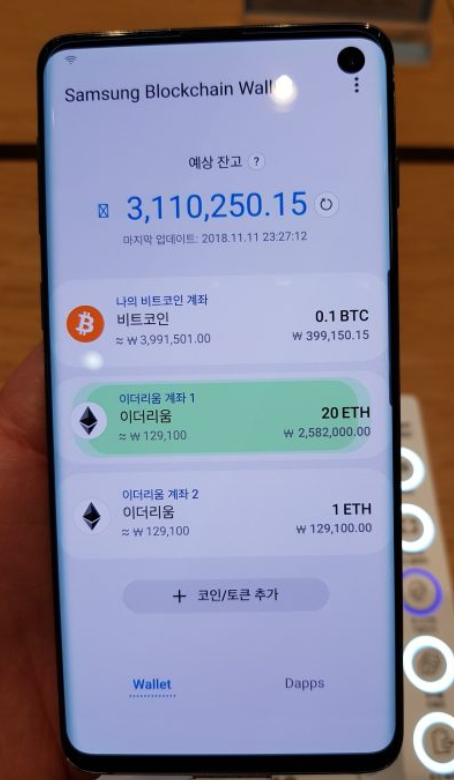 Hands-on preview of samsung’s galaxy s10 phone reveals new crypto details Hands-on preview of samsung’s galaxy s10 phone reveals new crypto details