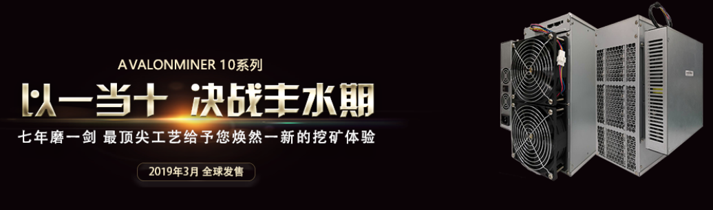 Manufacturing giants bitmain and canaan announce second-generation miners Manufacturing giants bitmain and canaan announce second-generation miners